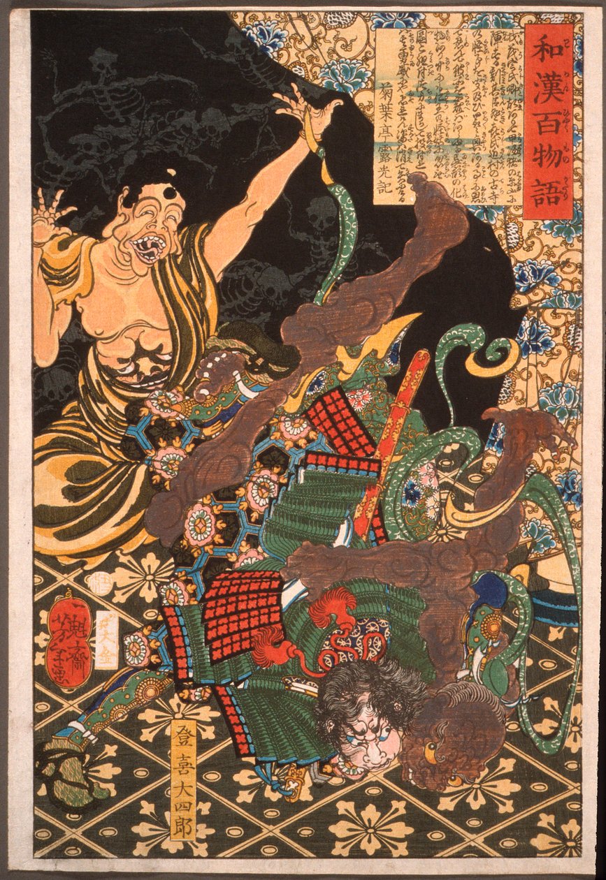 Toki Daishirō kämpft gegen den Dämon 作： 月岡芳年