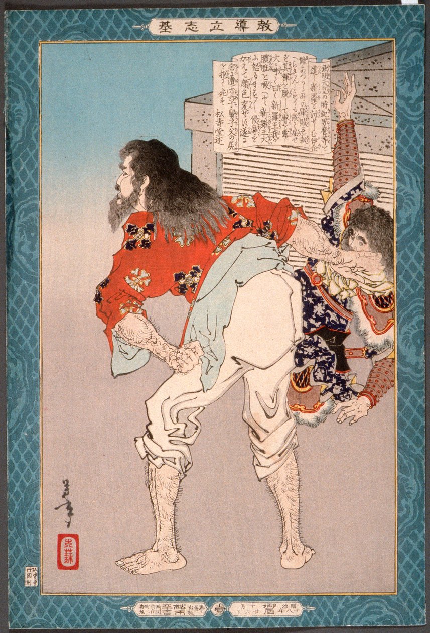 月の岸粋な 作： 月岡芳年