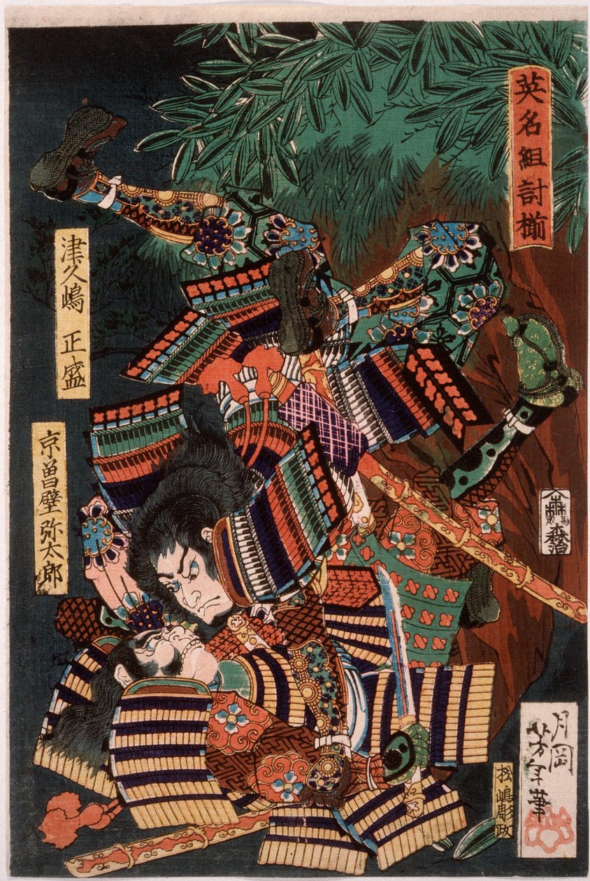 Tsukushima Masamori kämpft gegen Kyōsokabe Yatarō 作： 月岡芳年