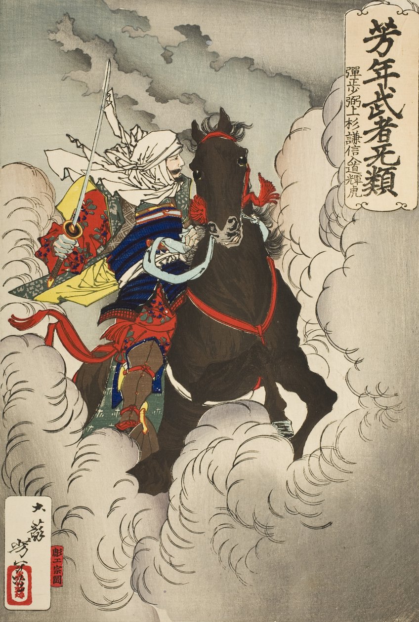 上杉謙信　入道・テルトラ　戦場へ駆け込む 作： 月岡芳年