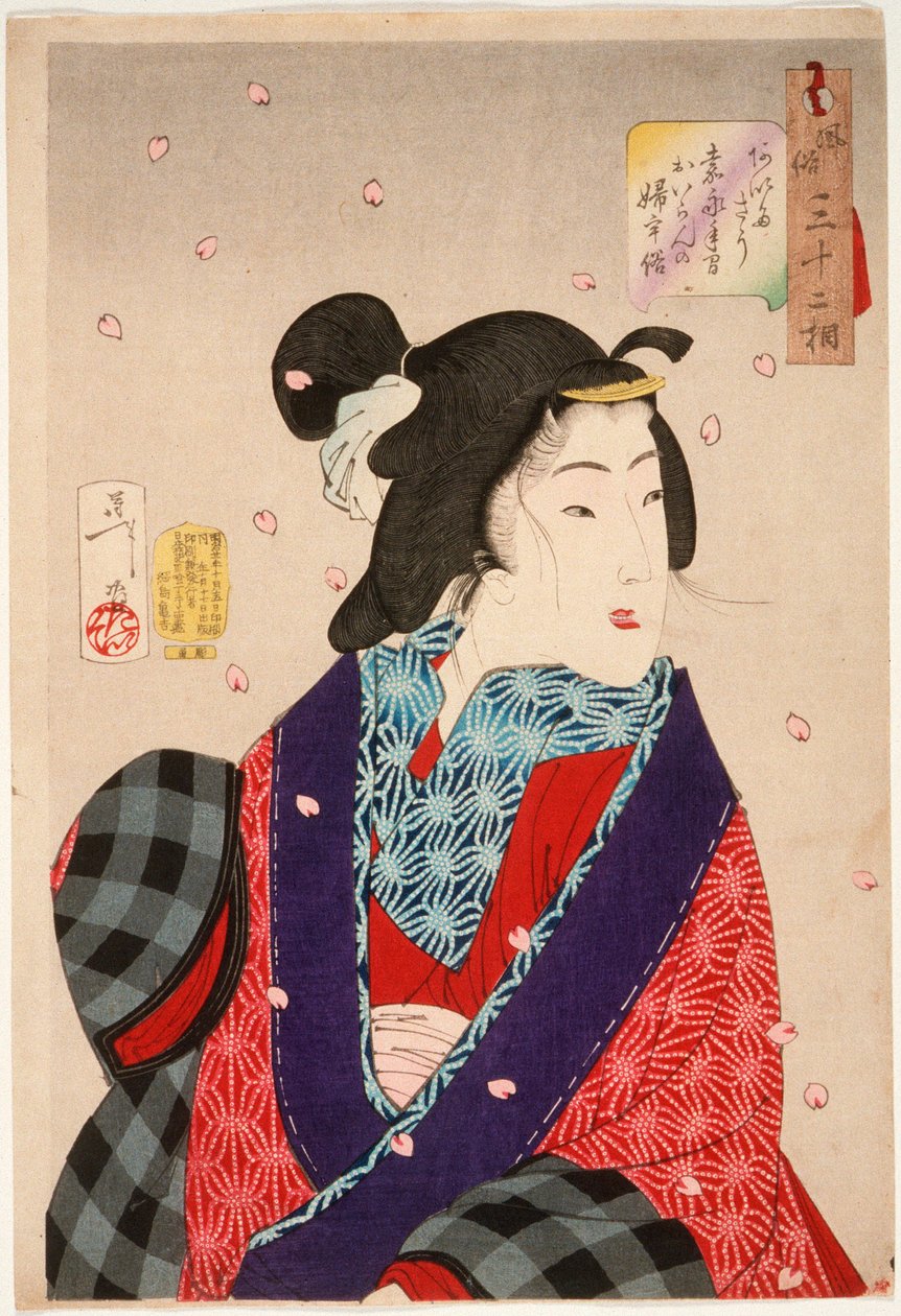 人に会いたい：嘉永期の遊女（1848-1853） 作： 月岡芳年