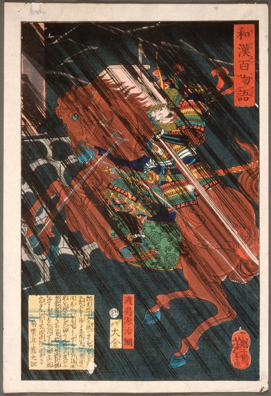 Watanabe Genji Tsuna auf einem Pferd im Regen 作： 月岡芳年
