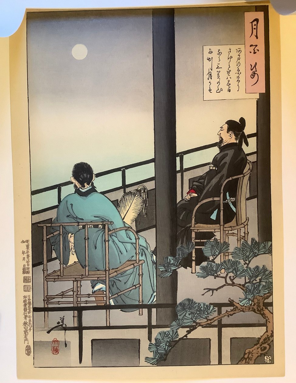 月を眺める - 連作「月百姿」より 作： 月岡芳年
