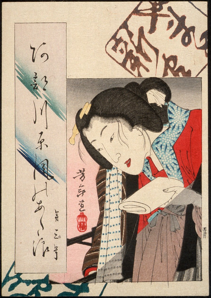 灯りを消す女; 書: アベカワ・アツカゼ・ノ・アダナミ 作： 月岡芳年