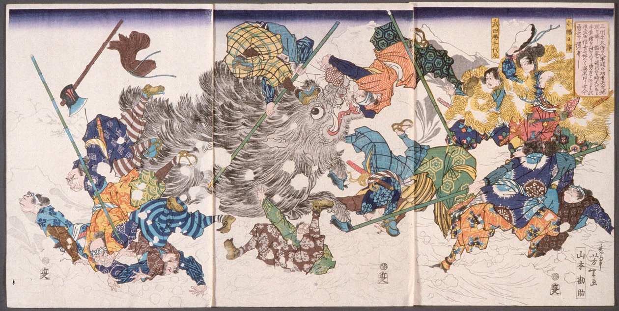 山本勘助、猪を殺す 作： 月岡芳年