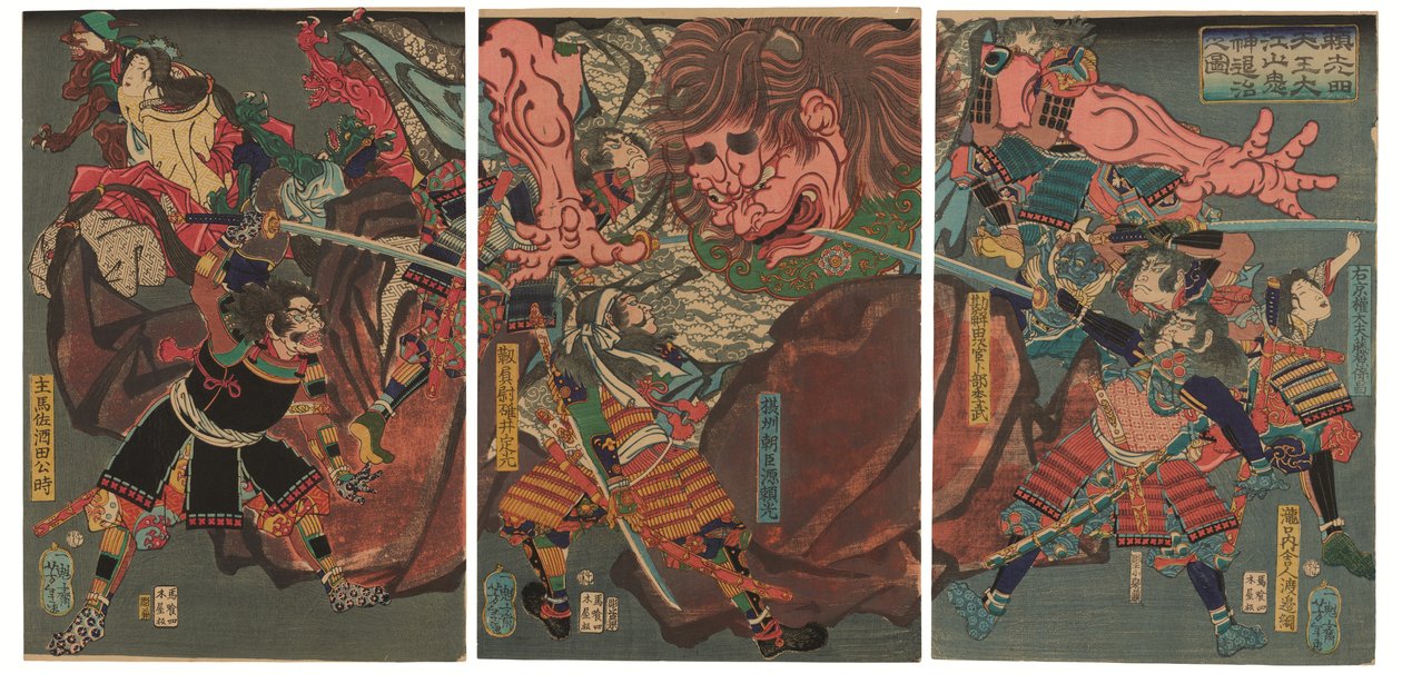 頼光四天王大江山鬼神退治之図（よりみつしてんおうおおえやまきしんたいじのず） 作： 月岡芳年