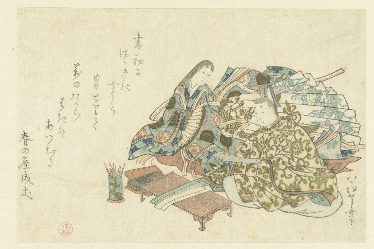 詩を書く準備をしている廷臣 作： 植松伸夫