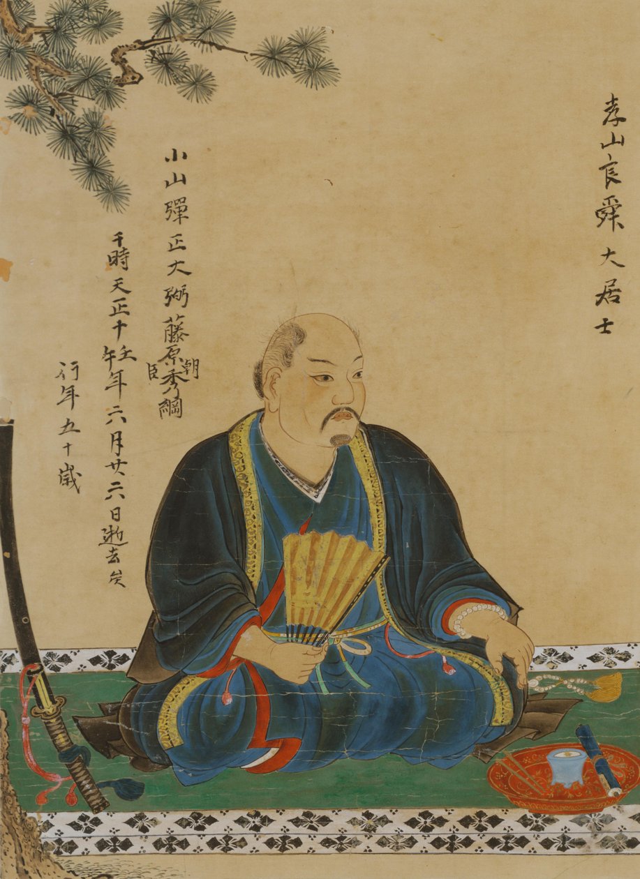 小山秀綱の肖像。 作： 不明不明