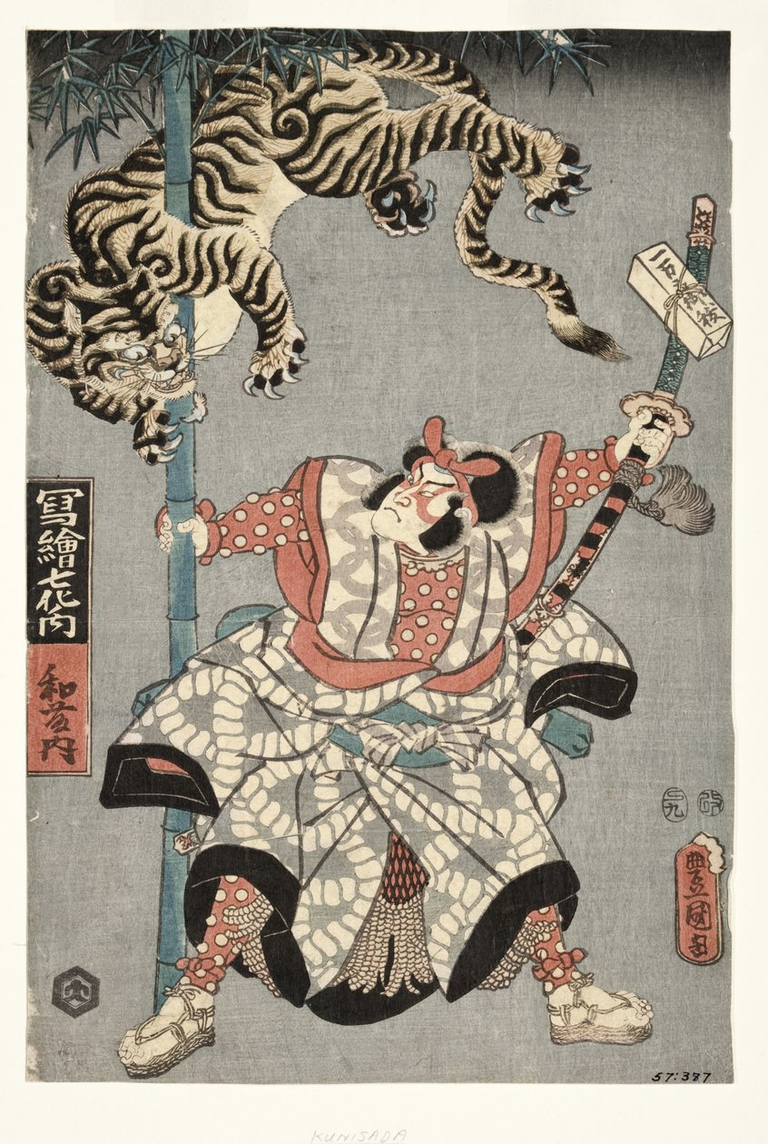 The actor Onoe Waichi II as Watonai  作： 不明不明