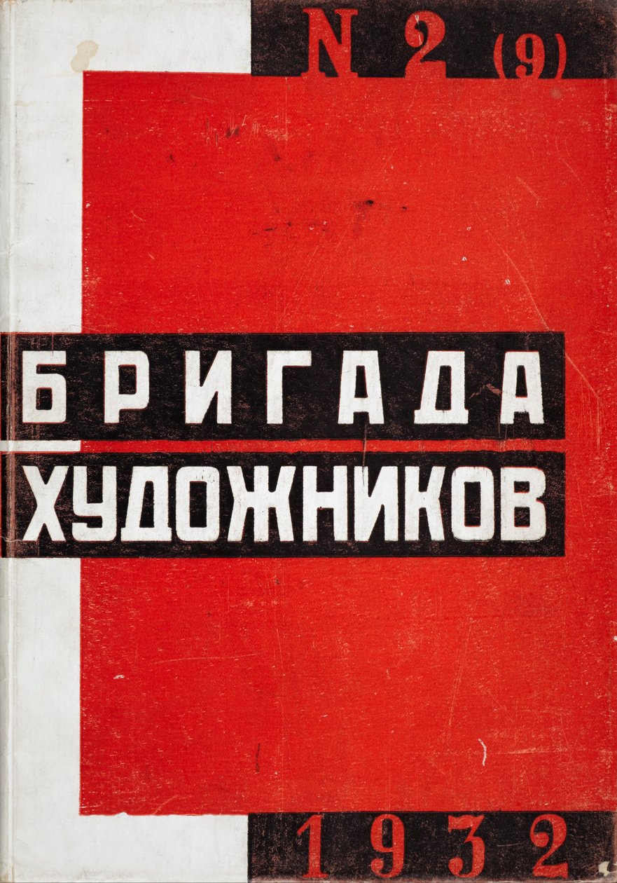 Brigada Khudozhnikovnº2（ロシア語）の表紙 作： 不明不明