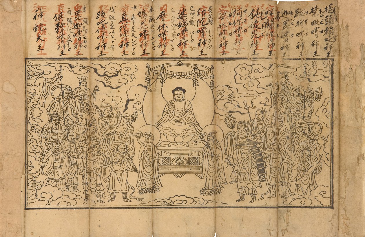 知恵の完成の経典からの実例 作： 不明不明