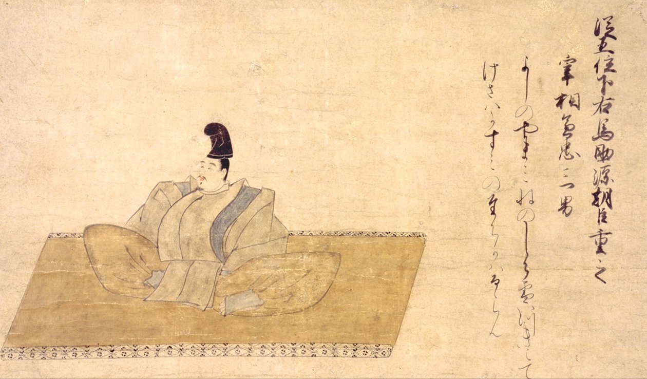 POET AND HIS POEM - MINAMOTO-NO-SHIGEYUKI 作： 不明不明
