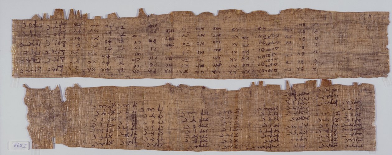 ギリシャ語の練習問題 作： 不明不明