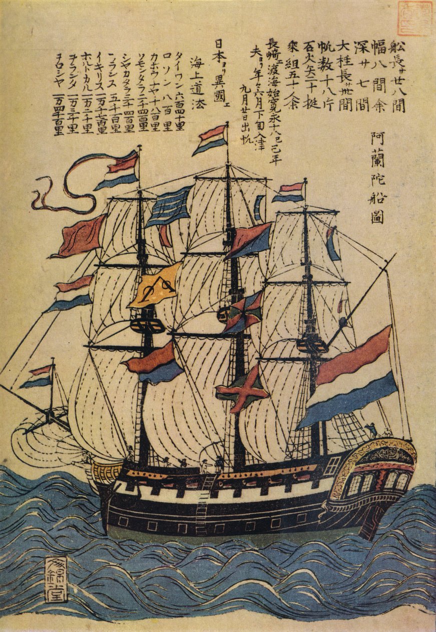 説明文付きのオランダ船の文金堂色刷、c1800、1936 作： 不明