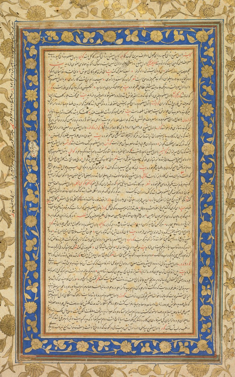 Farhang-i Jahangiri直訳のロイヤル原稿からのイルミネーションフォリオ、1607-1608。 作： 不明