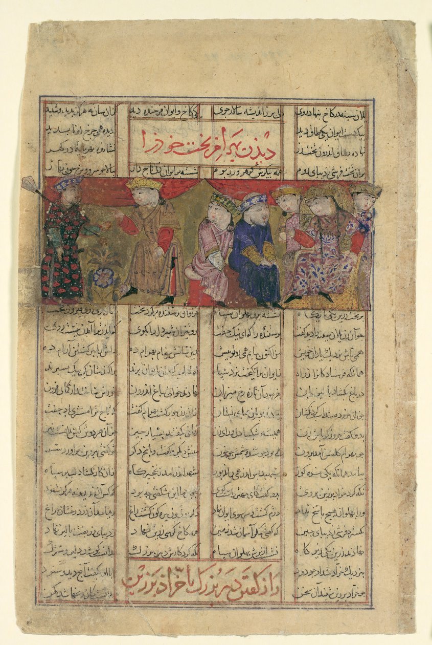 Bahram Chubina Meets a Lady who foretelling his Fate, Folio from a Shahnama..., ca. 1330-40。 作： 不明