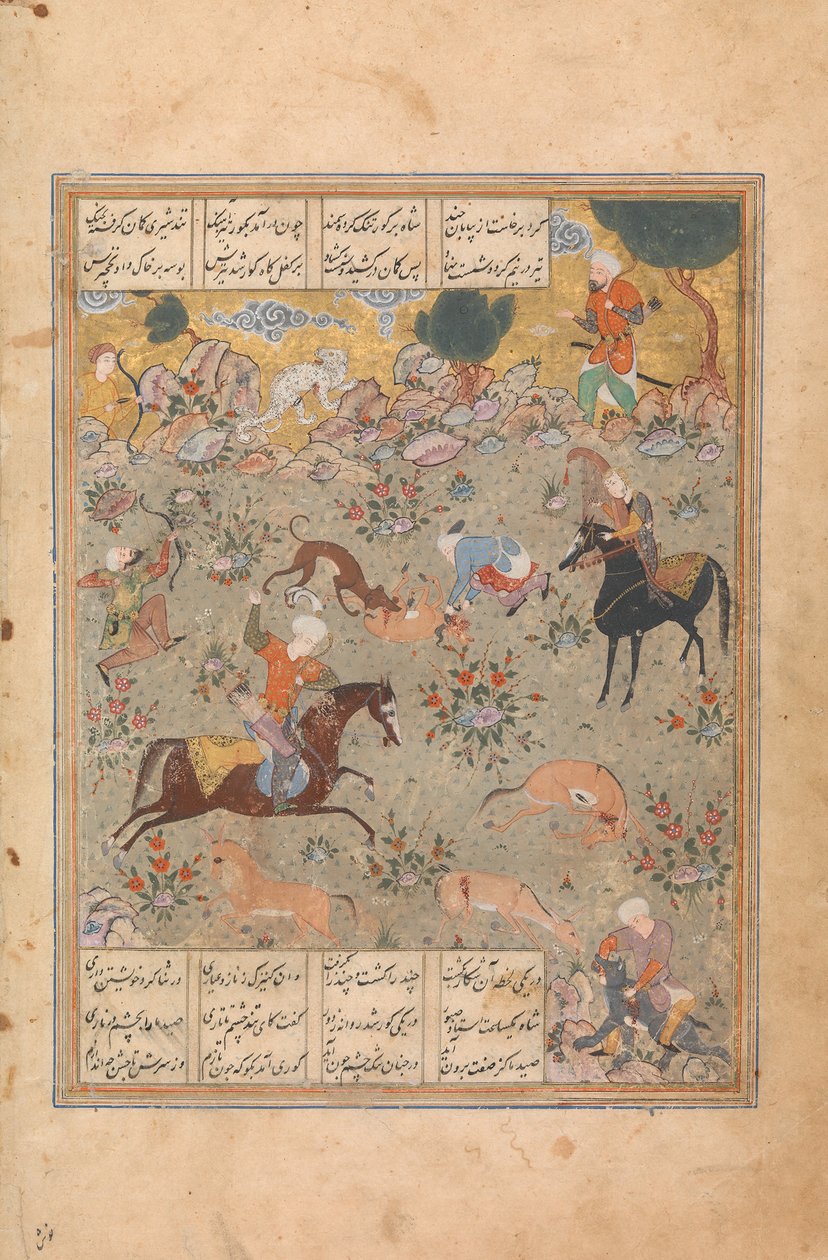 Bahram Gur はハンティングのスキルを示し、Fitna は Haft の Folio を見ています。16 世紀半ば。 作： 不明