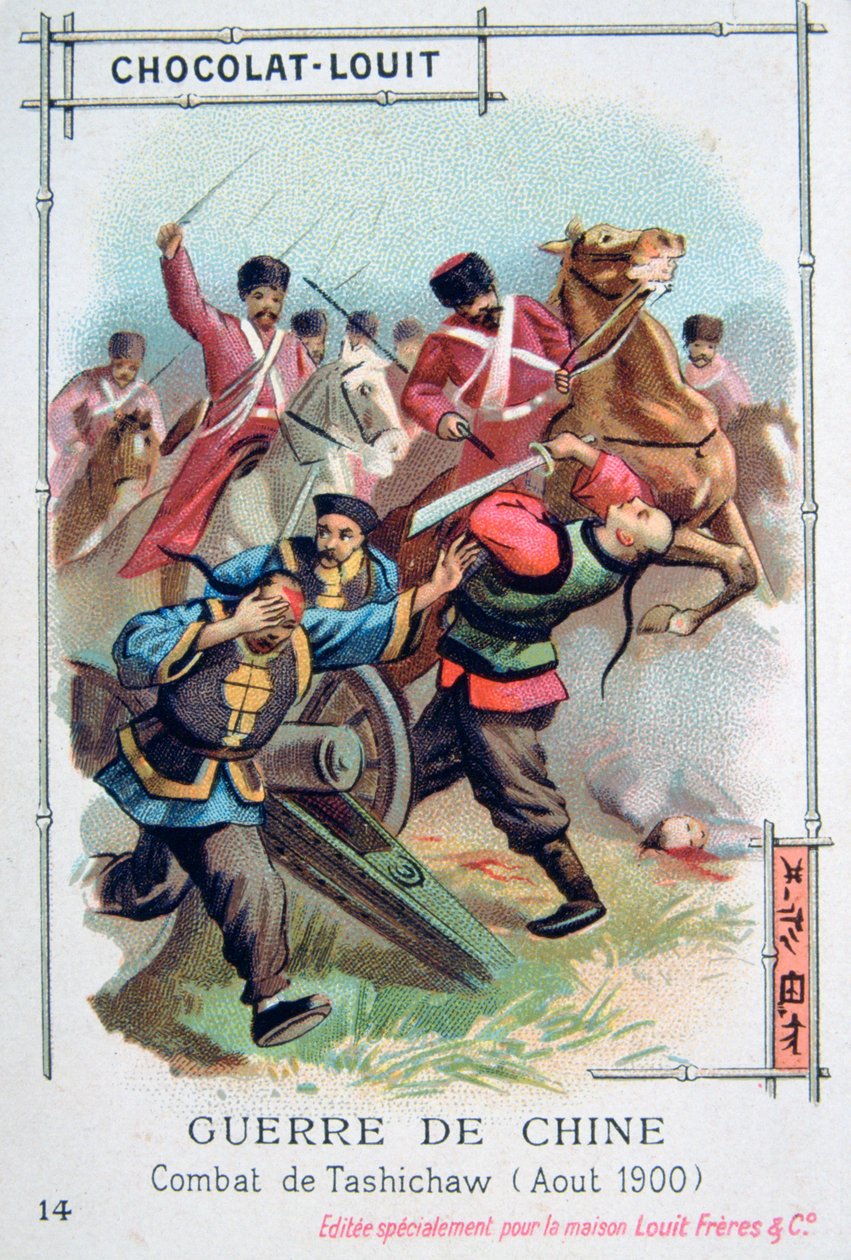 中国のタシチャウでの戦い、ボクサーの反乱、1900年8月 作： 不明