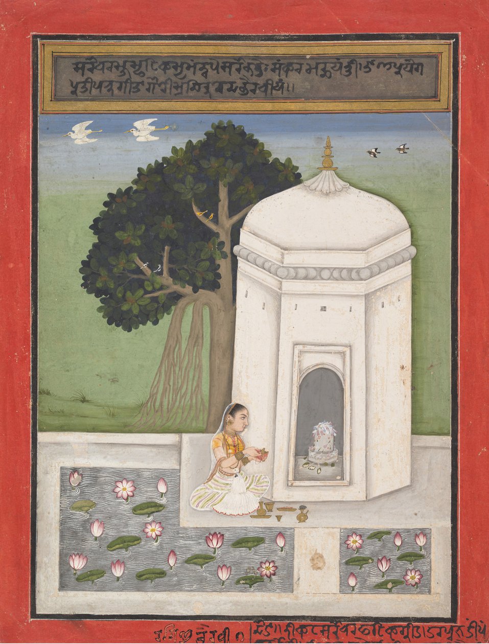 Bhairavi Ragini：ラガマラシリーズからのフォリオ。 1640–50。 作： 不明