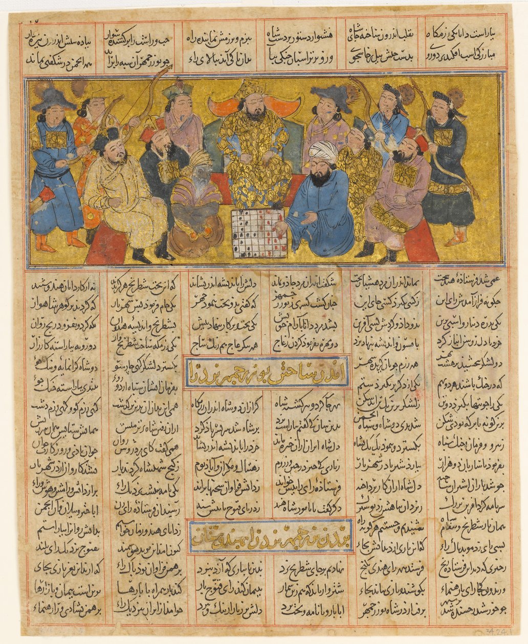 Buzurgmihr Masters the Game of Chess, Folio from the First Small Shahnam..., ca. 1300-30。 作： 不明