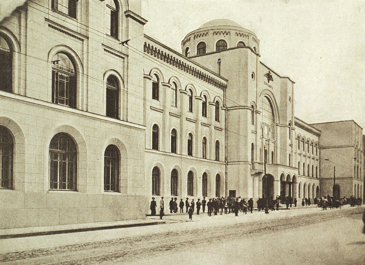 中央郵便局、Myasnitskaya Street、モスクワ、ロシア、1912 作： 不明