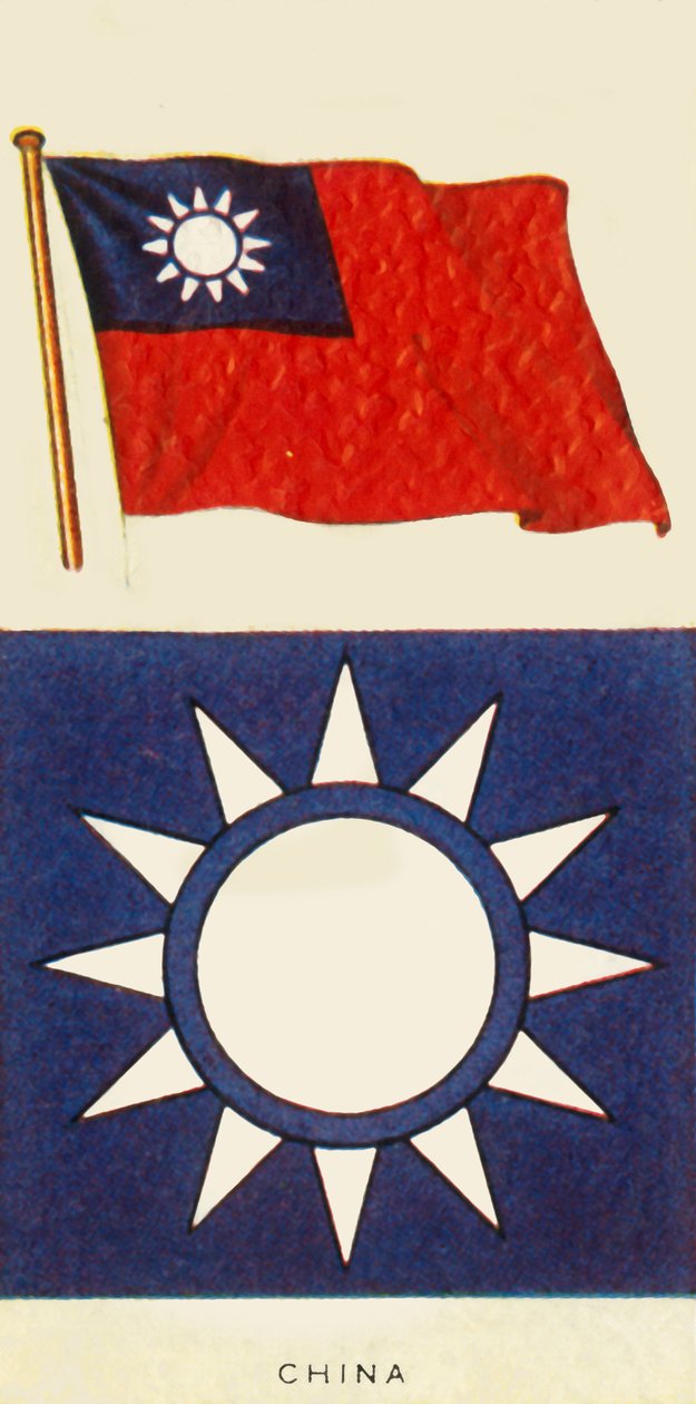 中国、c1935。 作： 不明