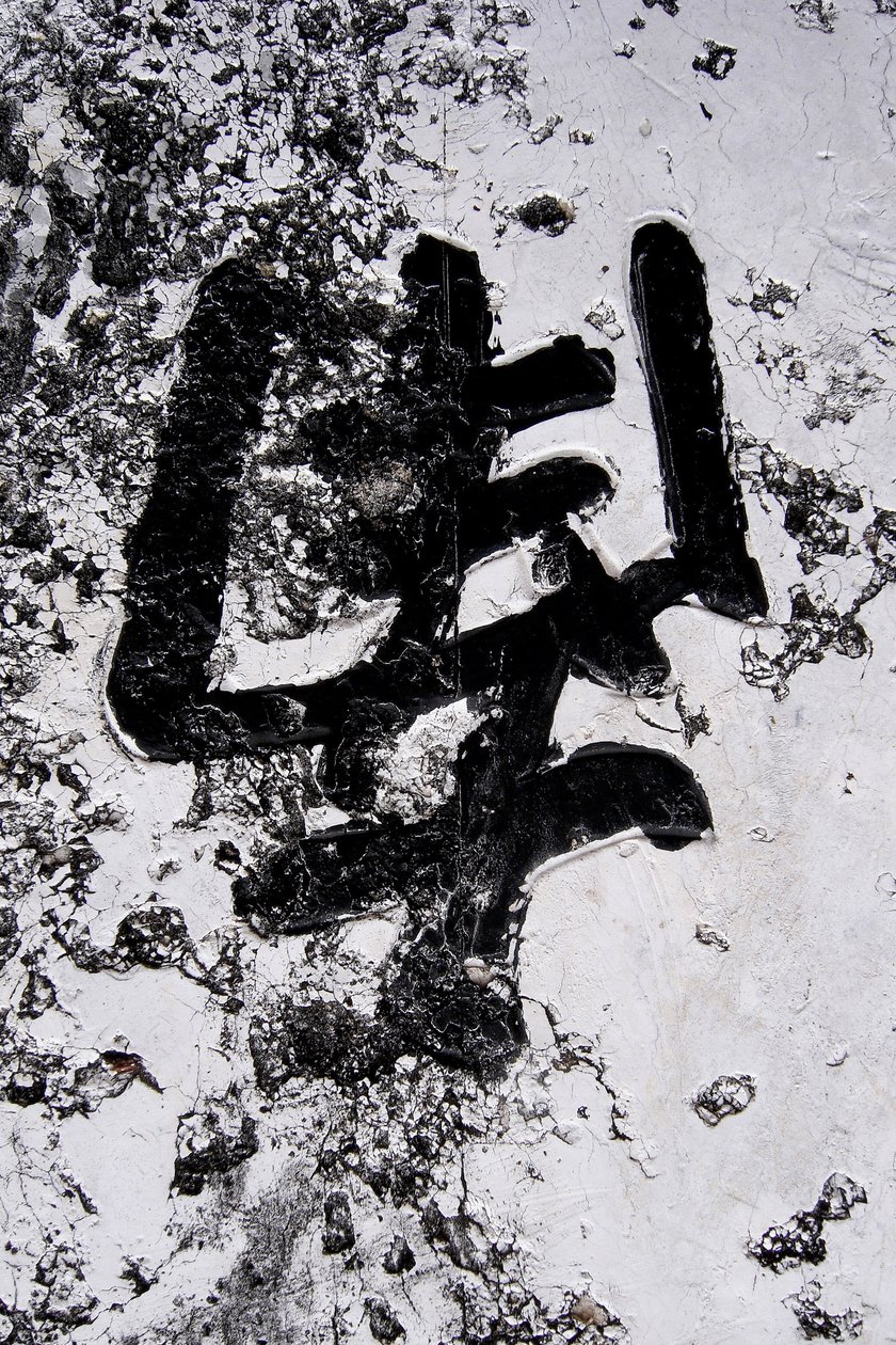 ハノイ、ベトナム、中国語のレタリング 作： 不明