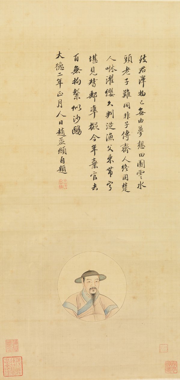 趙孟夫の肖像画の写し、19世紀。 作： 不明