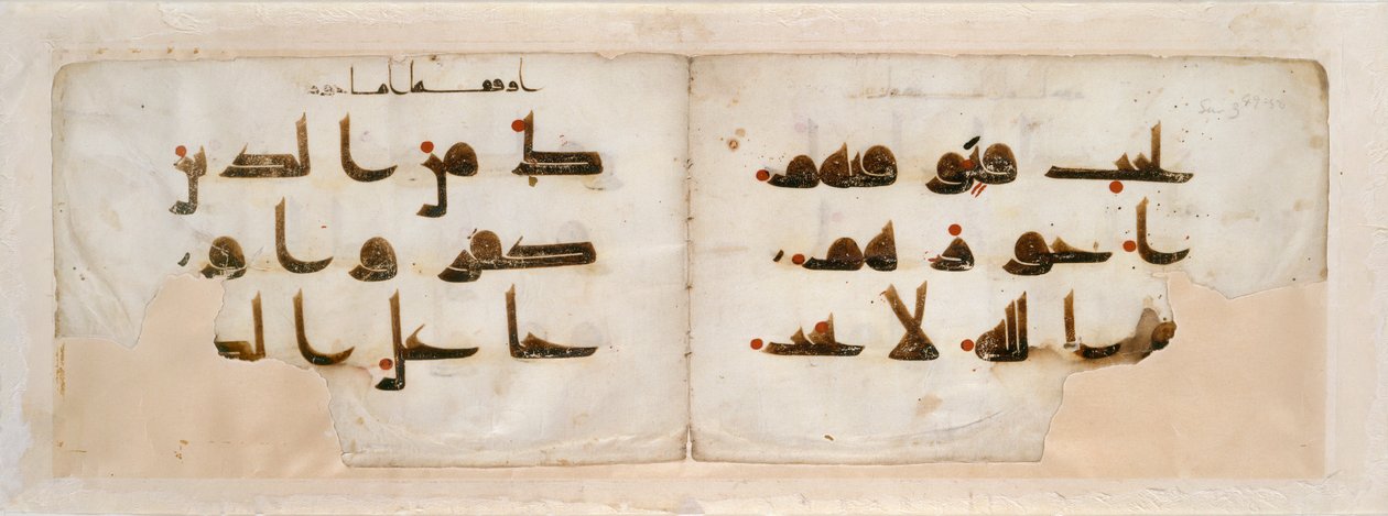 クルアーンの見開きページ、クフィー文字、9 世紀後半 作： 不明