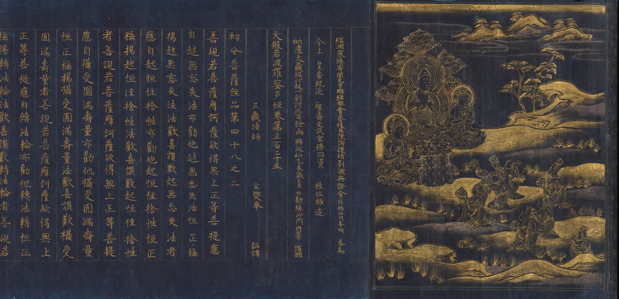 中尊寺経蔵 大智経 中尊寺経 加. 1175年。 作： 不明