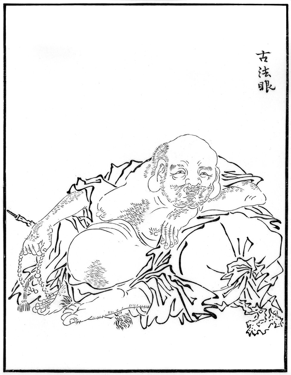 布袋、16世紀1886 作： 不明