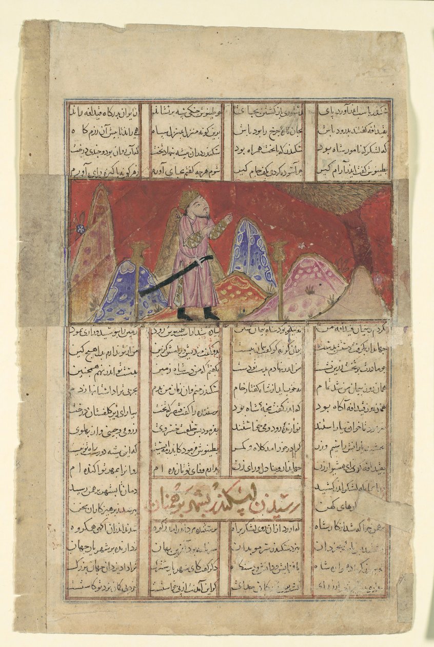 イスカンダルは山の鳥と話す, シャフナーマのフォリオ., ca. 1330-40。 作： 不明