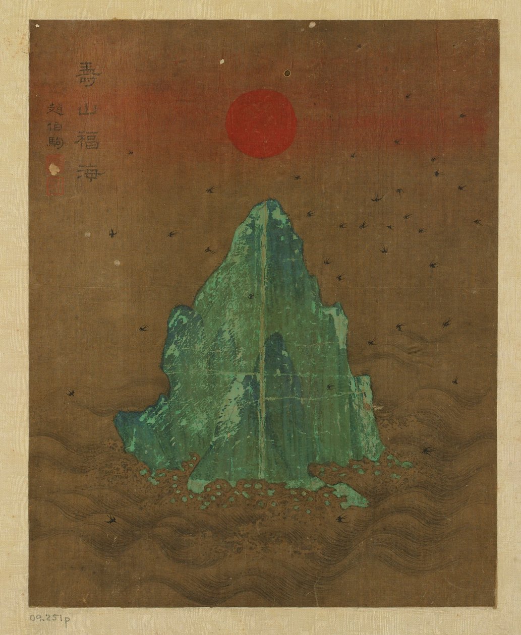 島、太陽、飛ぶツバメ、おそらく明代、1368～1644年。 作： 不明
