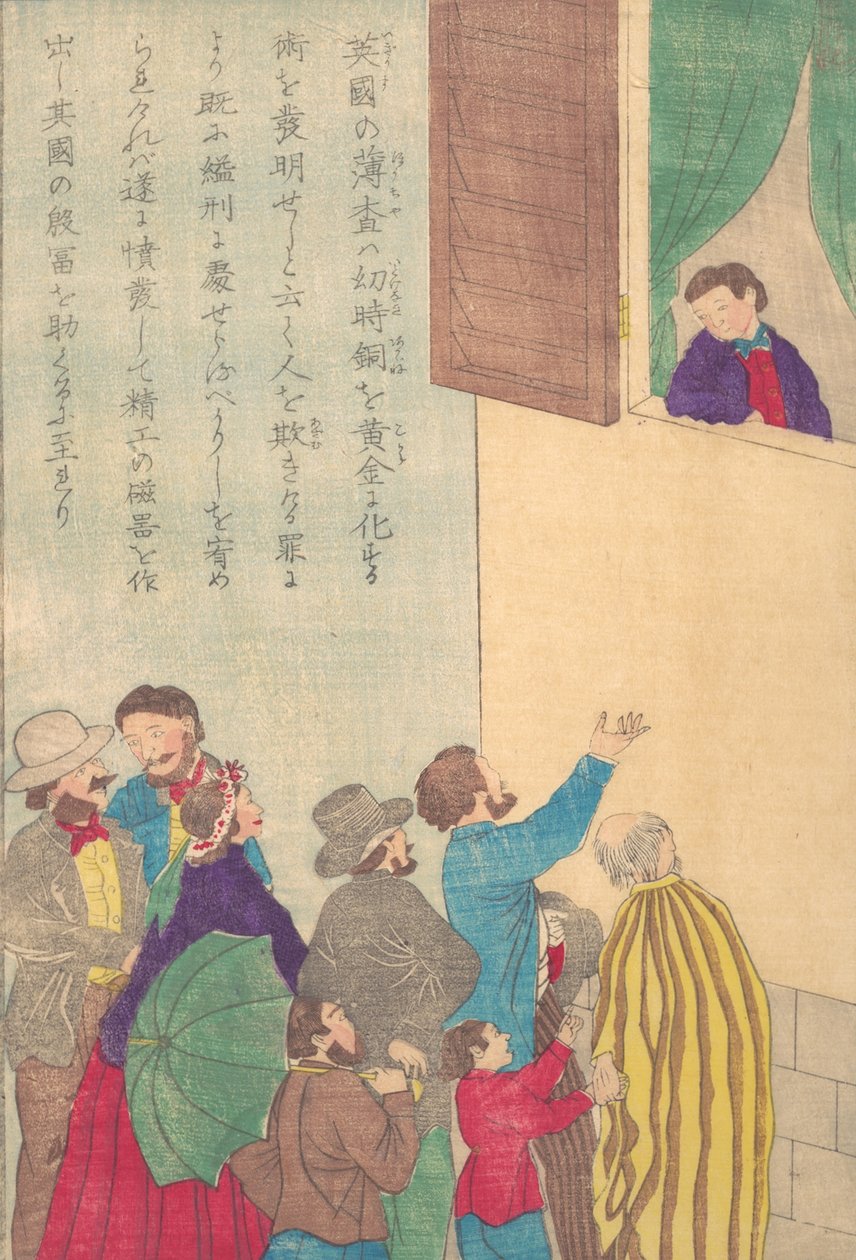 西洋偉人の生涯 大政異人伝 ヨハン・フリードリッヒ・ベトガー 168..., ca. 1870年。 作： 不明