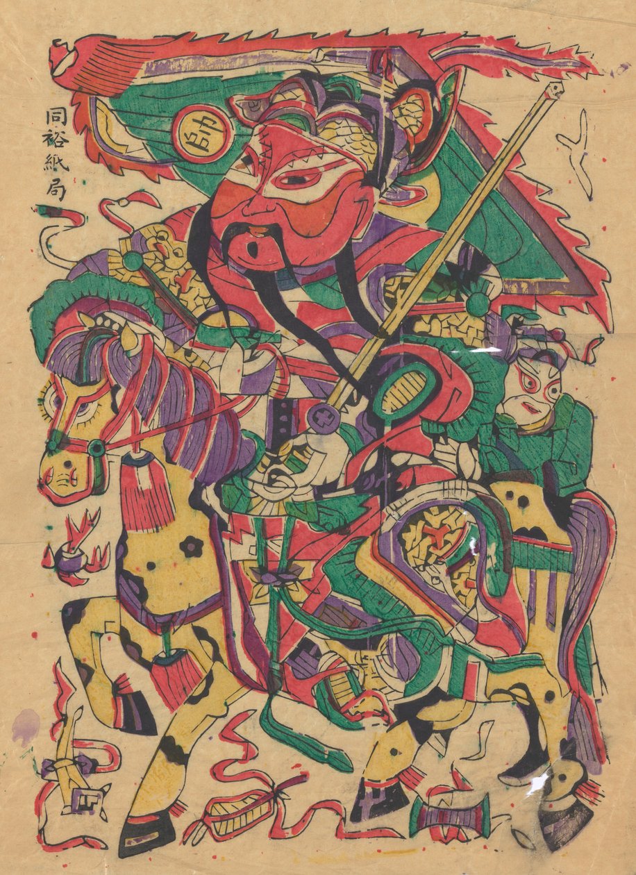 軍門神、20世紀初頭。 作： 不明
