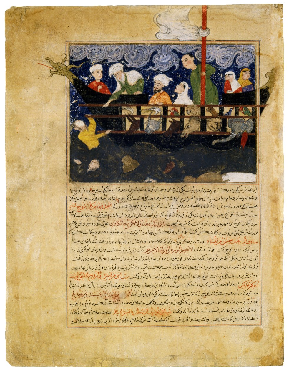 Hafiz-i Abru の Majma al-tawarikh のミニチュア。 イランの「ノアの方舟」（アフガニスタン） 作： 不明
