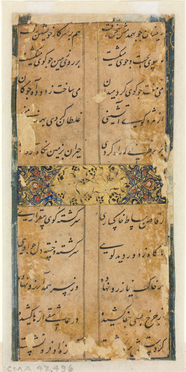 ペルシア語の詩節、c。 1450-1500。 作： 不明