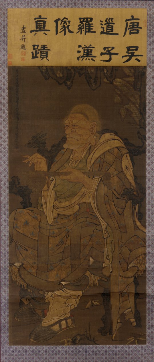 Pindola Bharadvaja、初代尊者羅漢、1345 年。 作： 不明