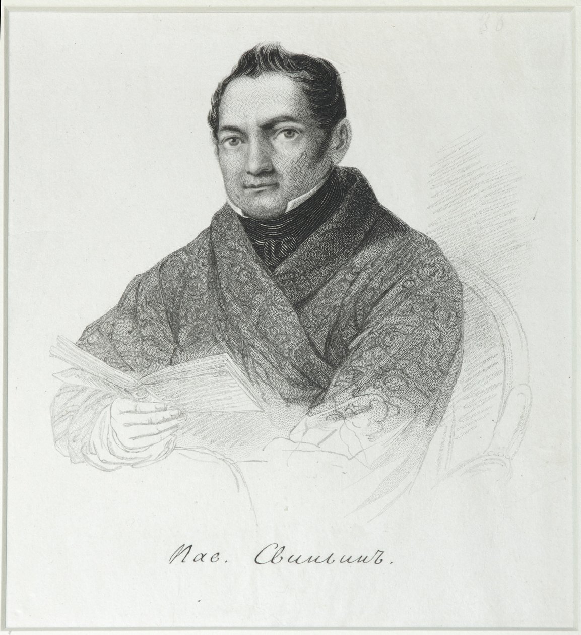 Pavel Petrovich Svinyin 1787-1839の肖像、19世紀の第1四半期 作： 不明