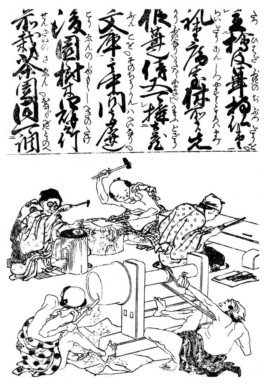 日本の貿易百科事典からの原始極旋盤、1828 1956 作： 不明