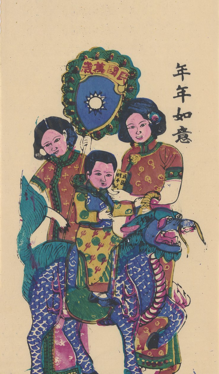 息子を連れてきた麒麟、20世紀初頭。 作： 不明