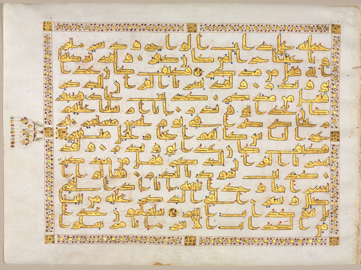 コーラン原稿フォリオレクト、ビフォリオの左側、800年代。 作： 不明