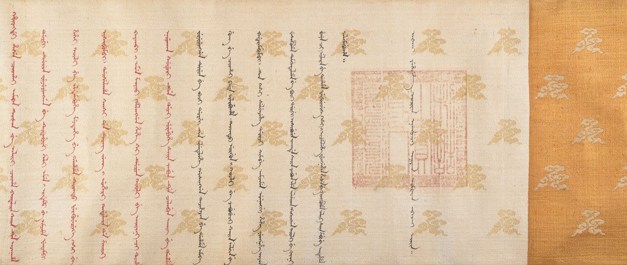 1761年のランク特許。 作： 不明