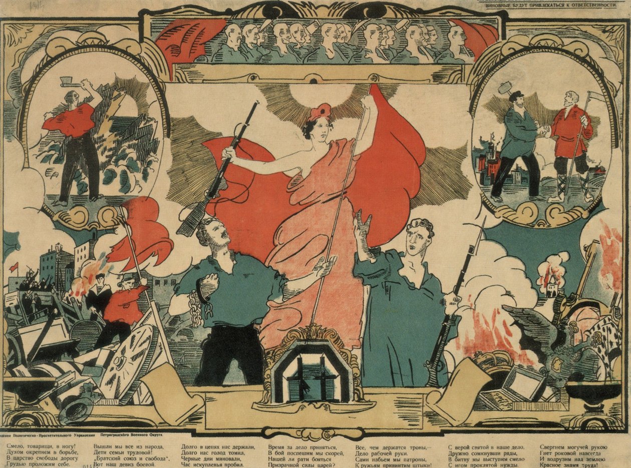 革命的な歌、1919 作： 不明
