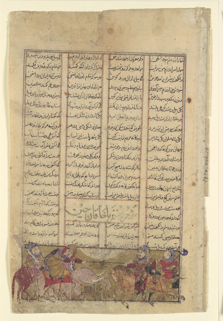 Rustam Lassos the Khaqan of Chin、白い象から彼を引っ張る、Folio from...、c1330-40. 作： 不明