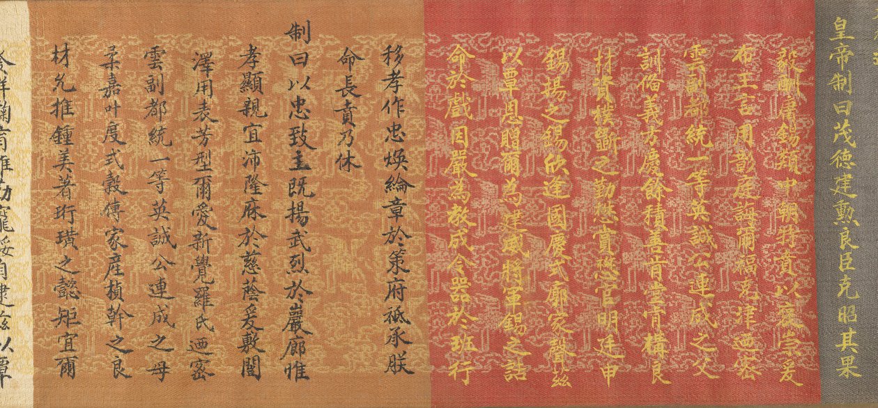 委員会の巻物、1862 年の日付。 作： 不明