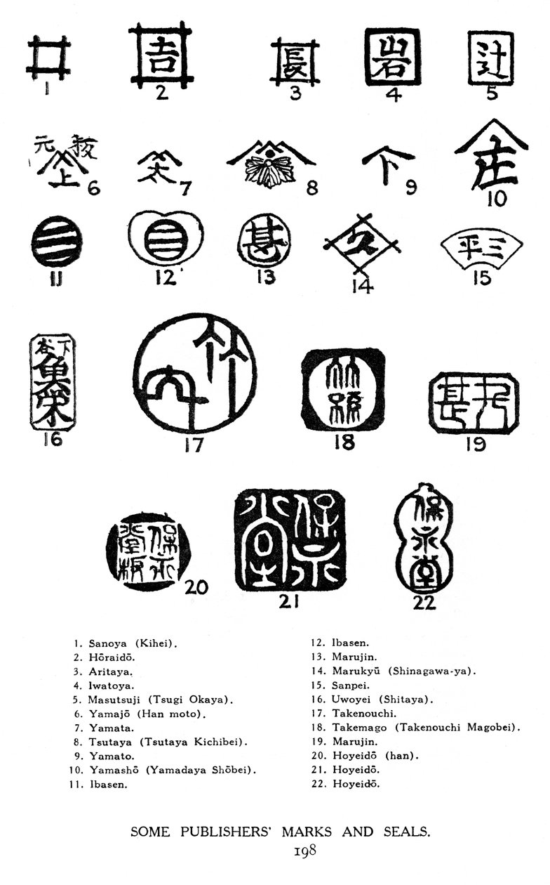 一部の日本の出版社は1925世紀のマークとシール 作： 不明