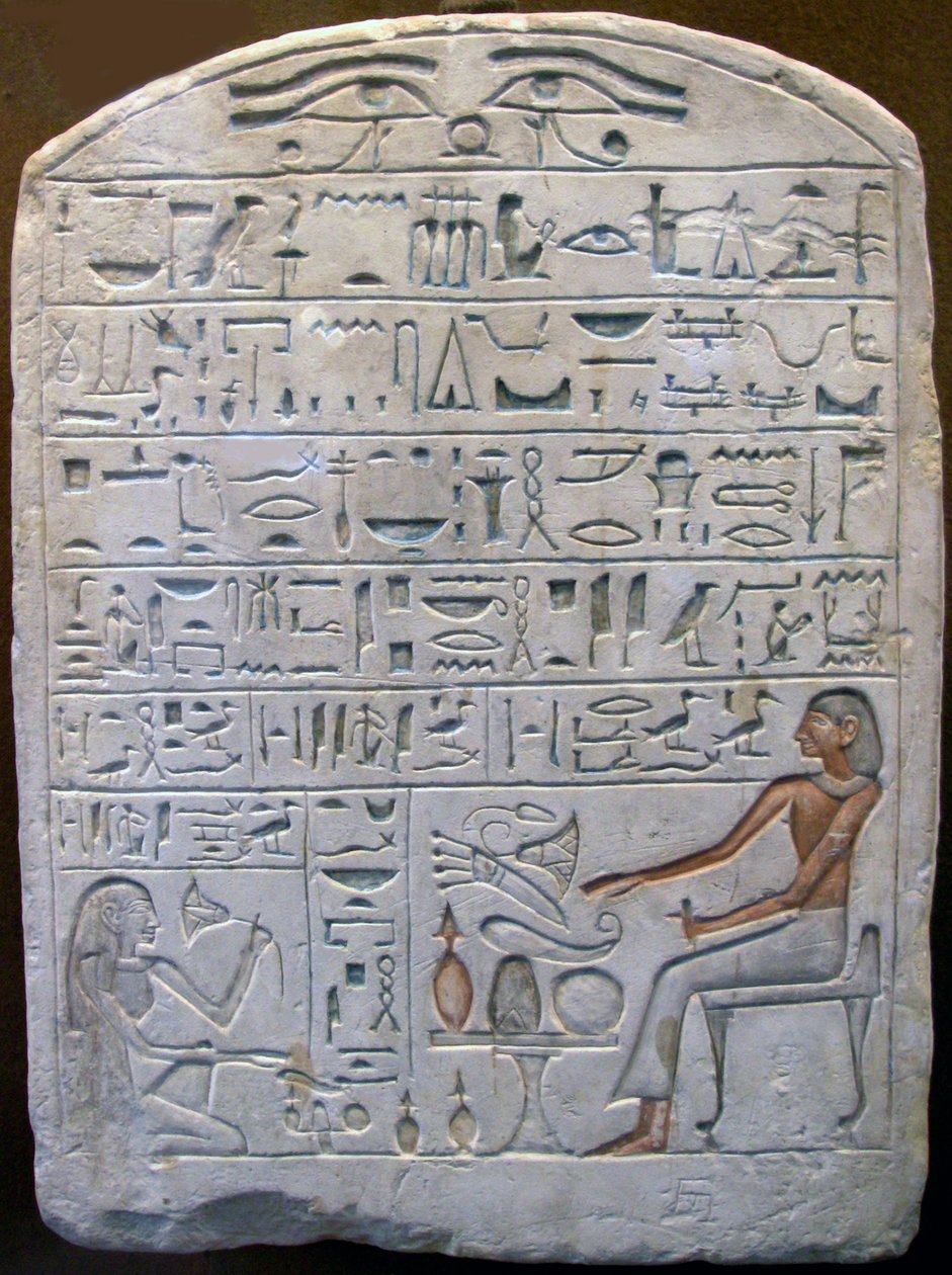 ペピの石碑、陶芸家の責任者、古代エジプト人、紀元前18世紀 作： 不明
