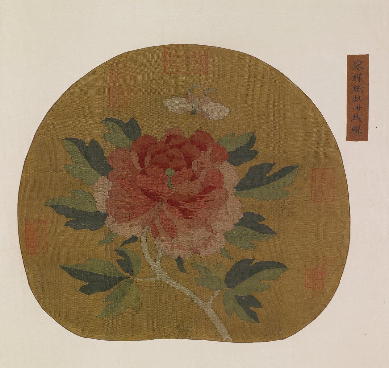 タペストリー: 牡丹と蝶、おそらく明王朝、1368-1644. 作： 不明