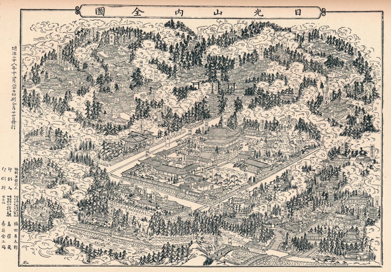 日本の日光の埋葬地と神殿林、c1860、1904 作： 不明